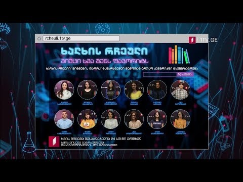 ხალხის რჩეული - კიდევ ერთი მოსწავლე კემბრიჯში