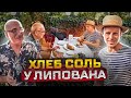 ПРИГОТОВИЛИ 4 ВИДА РЫБЫ ХЛЕБ СОЛЬ ПОЮЩИЙ ПОЛКОВНИК Одесский Липован ОДЕССА 2020 кефаль камбала Ч/2