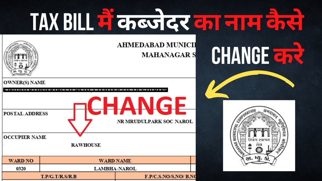 tax-bill-change-amc-tax-occupier-name