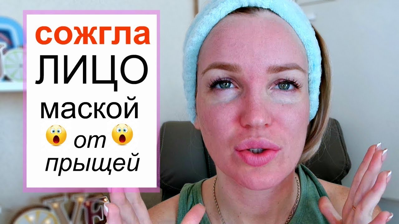 ⚠️Сожгла лицо маской⚠️ НЕ ПОВТОРЯТЬ⛔ Shopping LIVE