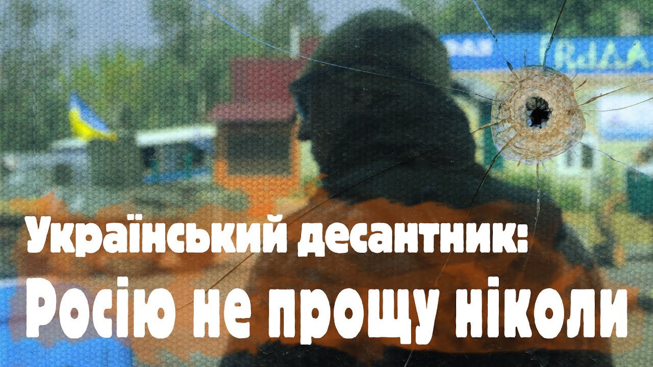 Російськомовний боєць АТО: "Я Росію з дитинства не люблю..." Незабаром на 