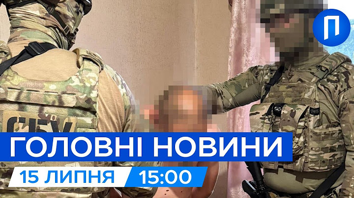 Готували ПІДРИВИ військових! СБУ затримала 6 АГЕНТІВ ФСБ  | Доповідь Клименка | Новини 15 липня |