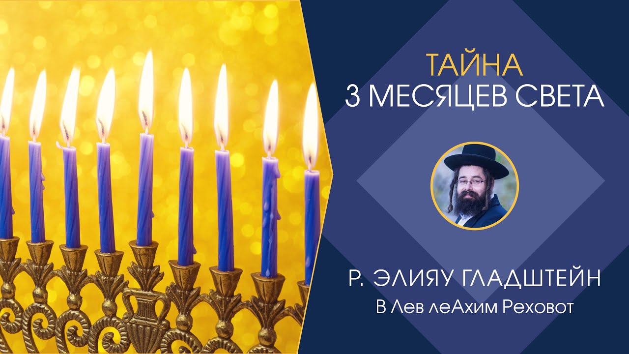 18-12-25 rav Eliyahu Gladshtein