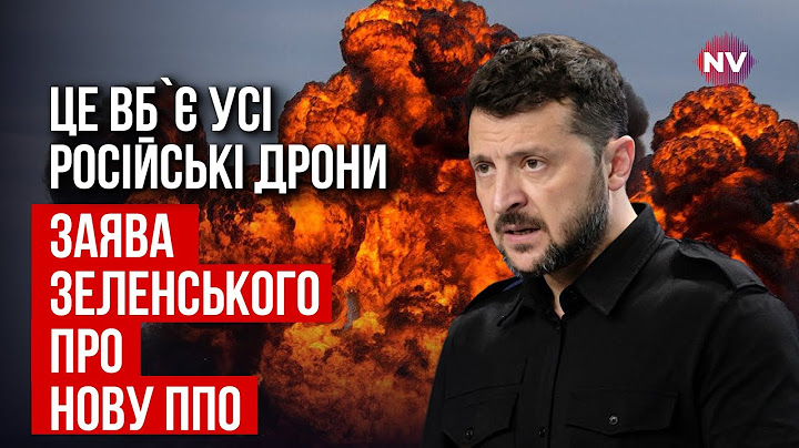 Новітня українська ППО. ЗСУ отримали те, що зупинить атаки шахедів на Україну | Богдан Мірошниченко