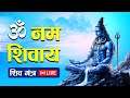 LIVE : Om Namah Shivaya 🕉️ | A Bhajan That Touches the Heart💖