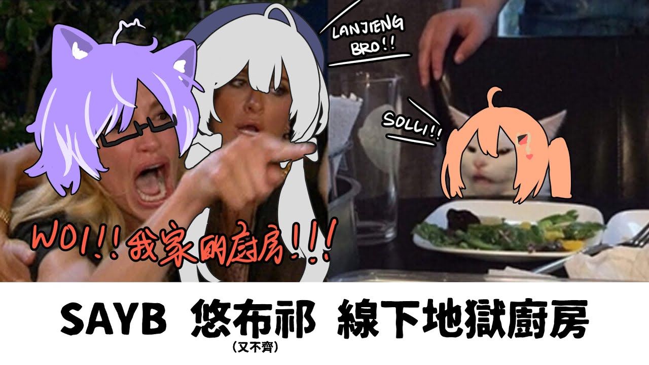 【#雜談】完蛋 幫布魯斯家廚房點蠟 ft.@NatsuInuBluce  @yomiii_1015  | Malaysia Vtuber  馬來西亞Vtuber【秋月イノリ】 | MYViki