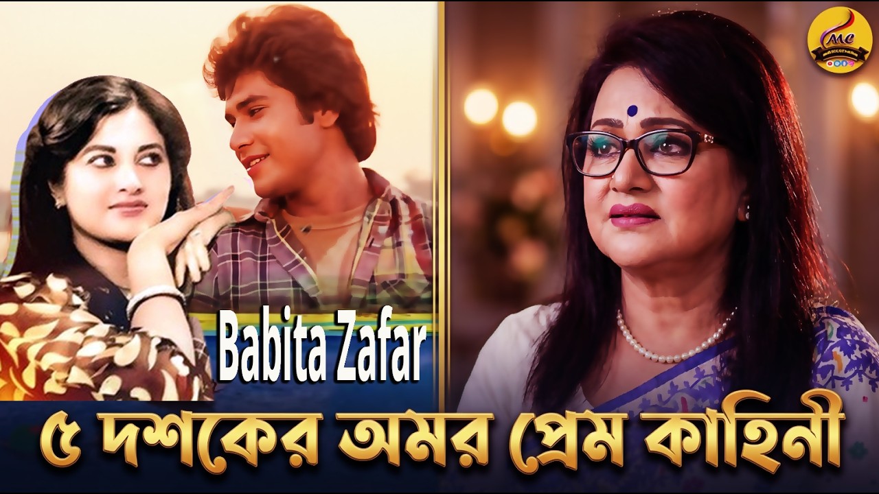 জাফরকে ভালোবাসতাম আমি আমাকে ভালোবাসতো জাফর*ববিতা*জাফর ও ববিতার প্রেমের