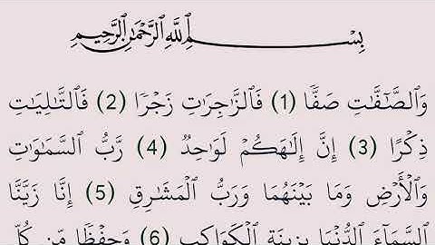سورة الصافات مكتوبة كاملة بالرسم العثماني بدون صوت