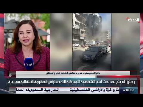 نشرة 21 - 22 | واشنطن تتعهد بمنع إيران من امتلاك سلاح نووي... وماكرون يطالب الشرع بحماية السوريين