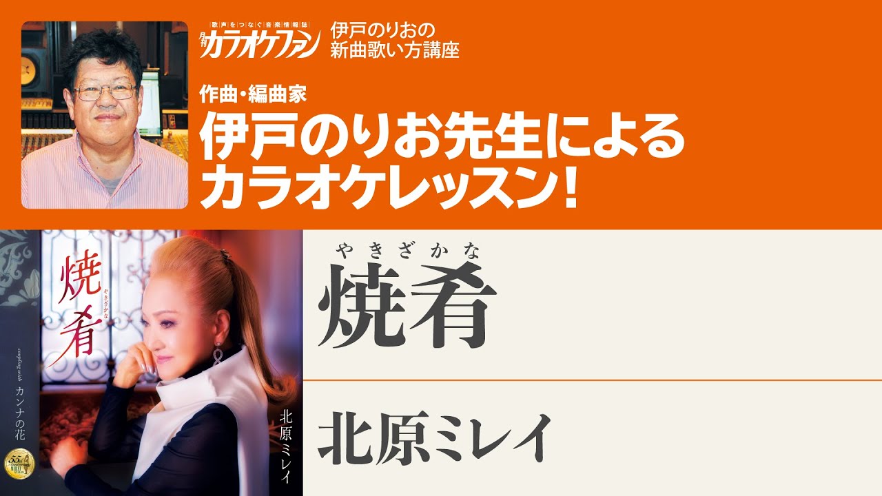 北原ミレイ (カラオケDVD/本人歌唱) Amazon.co.jp: 北原ミレイ (カラオケDVD/本人歌唱) : DVD