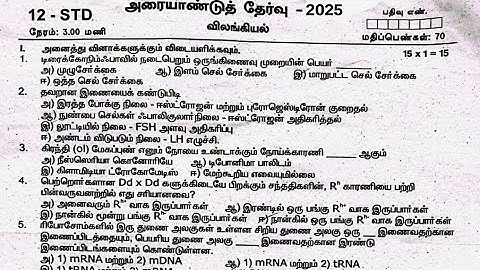 12th Zoology Half yearly Question Paper 2025 | Tamil medium