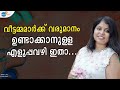 11 മിനിറ്റിൽ എല്ലാ സ്ത്രീകൾക്കും വേണ്ടിയുള്ള BUSINESS TIPS | Jatos Linto | Josh Talks Malayalam