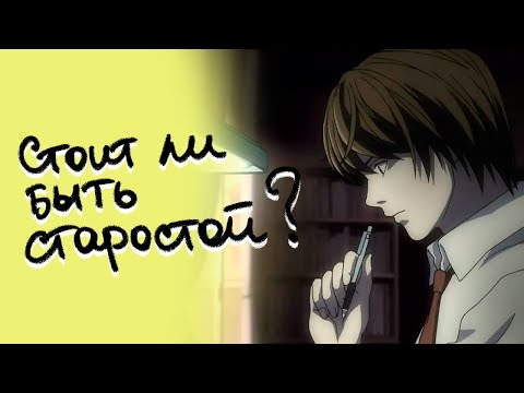 СТОИТ ЛИ БЫТЬ СТАРОСТОЙ В УНИВЕРЕ?: ЛУЧШИЕ СОВЕТЫ ОТ ANTIPLAGIAT.KILLER