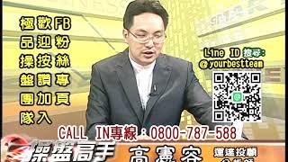 20170921 1130 高憲容 操盤高手
