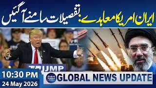 Iran US Talks | Iran–US Agreement Details Revealed | 10:30 PM News Update | 24 May 2026|Samaa Global