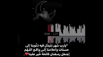 (شهر رمضان الذي انزل فيه القران) القارئ : فارس عباد +رمضان كريم❤️❤️❤️.