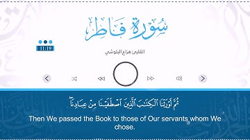 سورة فاطر   :: قراءة هادئة ومؤثرة بصوت القارئ هزاع البلوشي #قران
