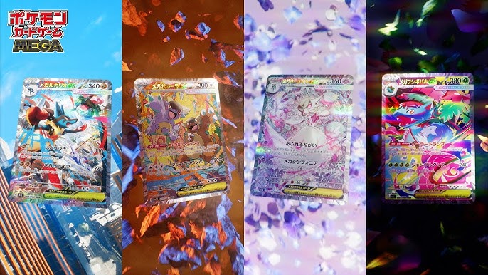 ポケモンカード　メガシンフォニア・メガブレイブ