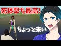 死体撃ちをするキッズに説教してみた【フォートナイト】