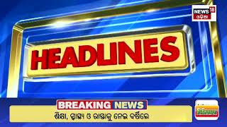 Top Headlines | 2024 Lok Sabha Election News | Odisha News Today | 23rd May 2024 | Odia News
