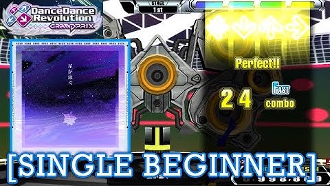 【DDR GP Play】 星が泳ぐ [BEGINNER] 譜面確認