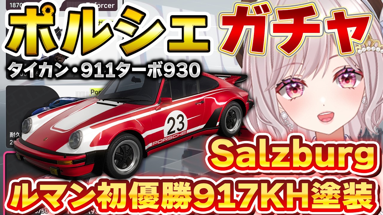 【朝活NTE】ポルシェガチャ配信!タイカン・911ターボ930v1.4アプデ!プカランドやオンラインマルチでビーチバレーも!【Neverness to Everness:女性Vtuber:ゆるいカメ】