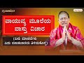 Northwest corner vastu issue  vaastu tips  daivaradhane  mk srinivasa  silly monks