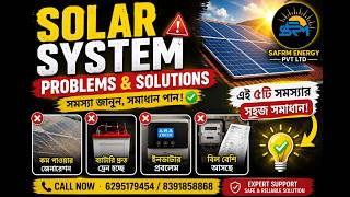 Solar System Problems & Solutions 🔥 Common Solar Issues Explained in Bengali | Solar Guide 2026