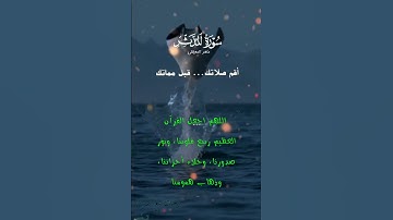 تلاوة خاشعة عطرة مباركة جميلة عذبة للشيخ ماهر المعيقلي ماتيسر من سورة المدثر