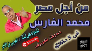 حديث شريف - من أجل مصر - الثانى الإعدادى - نصوص - تيرم أول 2024م