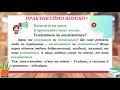 ДІЄСЛОВО  Загальне значення  Форми дієслова