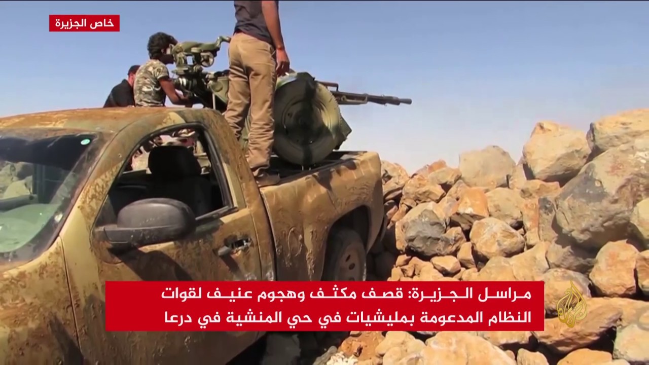 قصف مكثف وهجوم عنيف لقوات النظام في درعا