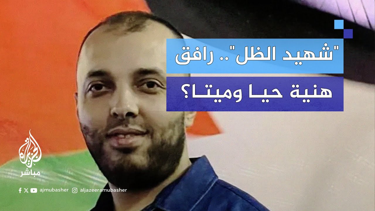 من هو وسيـم أبو شعبـان الذي رافق هـنــ ــيـة كظله حيا وميـتا؟