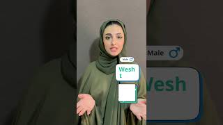 How To Say what Do You Want In Saudi  Arabic Dialect 