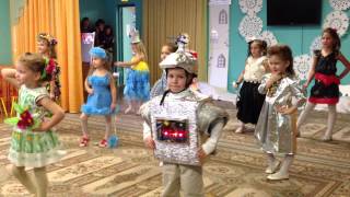 Миша Бабкин - конкурс, костюм робота, утренник 2013