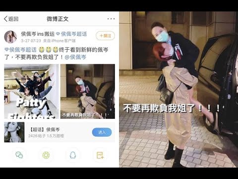 ✅  前主播、甜姐兒侯佩岑最近帶媽媽林月雲、老公黃伯俊上節目，一舉一動都成為眾矢之的，先前母女倆在鏡頭前懺悔互相道歉，因林月雲過去情史被罵翻，侯佩岑出面代為道歉後便不再發聲，近日粉絲發現疑似友人在IG