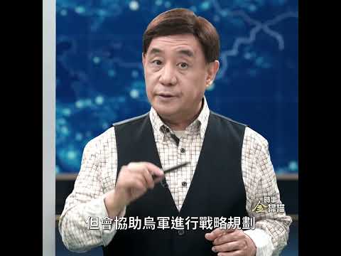 波兰要部署核武器 美向乌增派“军事顾问团”｜时事金扫描金然