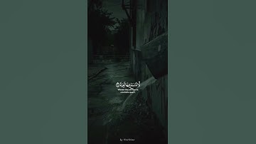 سُبحانَ الله وَبِحمدِه سُبحَانَ الله العَظِيم #قرآن #quran #اكسبلور #explore #قران كريم #اكسبلور 1