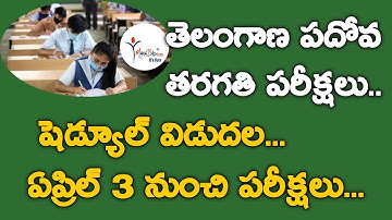TS SSC | TS 10th class exams schedule released in Telangana | Only 6 papers with 100% syllabus