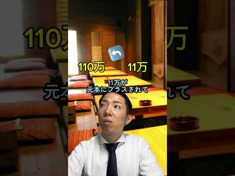 アインシュタインは言った。複利は人類最大の発明であると￼！
