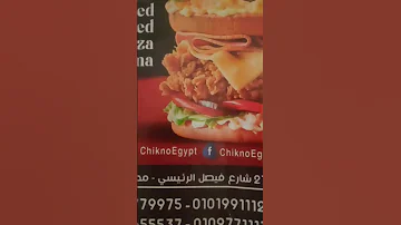 منيو مطعم في مصر Chikno Menu Crispy Chicken 