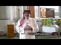 ابرز محطات برنامج رمضان في بلادي مع الشيخ الدكتور خميس محروس العزاوي 