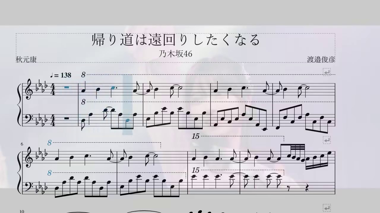 楽譜 帰り道は遠回りしたくなる Nogizaka46 乃木坂46 Youtube