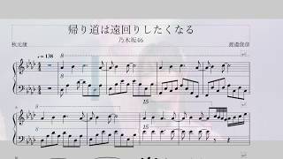 帰り道は遠回りしたくなる