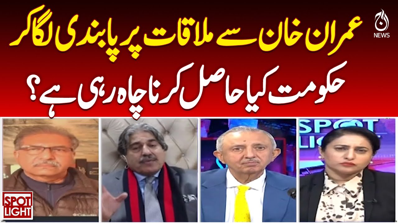 Imran Khan Meeting Ban | Government Strategy | Political Tension | Aaj News - Spotlight