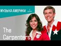 Музыка Америки: The Carpenters