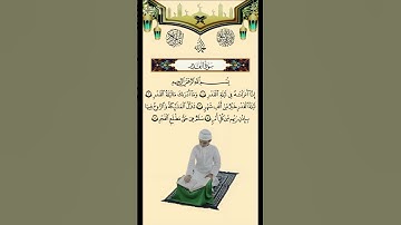 سورة القدر #القرآن_الكريم #راحه_نفسيه #فعل_زر_الجرس_على_الكل_لتكن_اول_من_يصلك_فيدوهاتنا