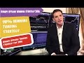 Binary Options Winning Strategy 2016 - 90% Winning Trading Strategy
