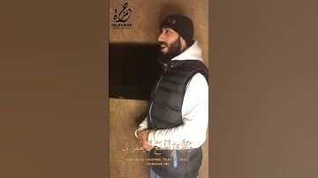 القارئ حمزة بن الاحمر { الذي خلقني فهو يهديني} partager aux maximum 🤲🏻🤍