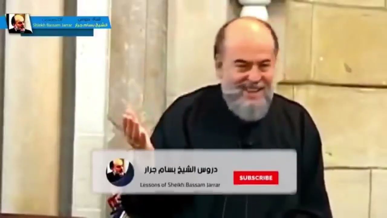 الشيخ بسام جرار يصف العرش والكرسي
